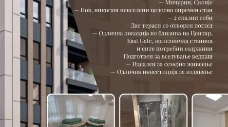 ???? НОВ, НИКОГАШ ВСЕЛЕН СТАН ВО АЕРОДРОМ – СЕ ПРОДАВА ИЛИ ИЗДАВА